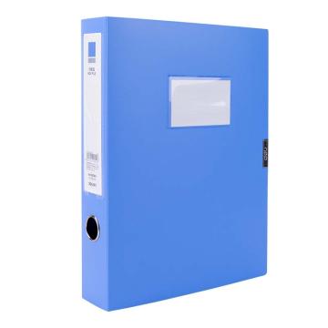 得力 塑料档案盒，5623ES 蓝色 55mm 售卖规格：1个