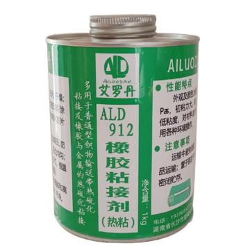 艾罗丹 橡胶粘接剂（热），ALD912 售卖规格：1瓶