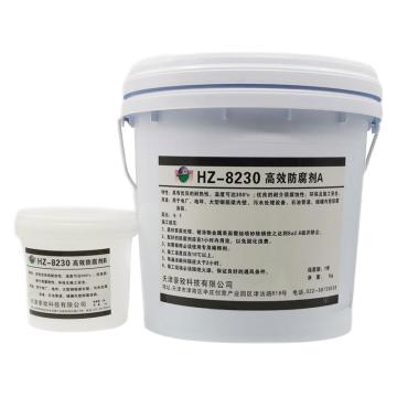 豪致 高效防腐剂，HZ-8230，10KG/套 售卖规格：10公斤/套