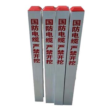 联护电力 标志桩，100×100mm，可印字，PVC，1.5米 售卖规格：1根