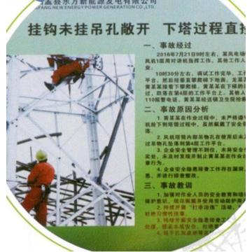 天意州 标识牌，材质:铝板，覆反光膜，电力事故案例教育牌，长80cm×宽60cm 售卖规格：1个