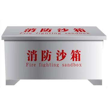东消/DX 消防沙箱，304不锈钢，800*400*400，23H3718 售卖规格：1个