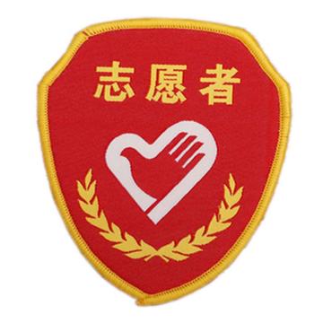 月桐 别针款臂章袖标，志愿者，100×90mm，YT-B11 售卖规格：1个