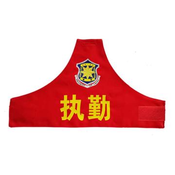 月桐 三角双层纯棉袖标(标准字)，执勤470×270mm，YT-SJ01 售卖规格：1个