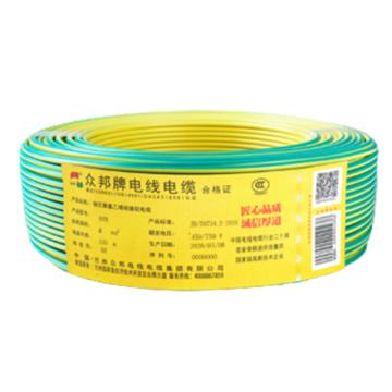 众邦 电缆，BVR-450/750V-2.5mm² 黄绿 黄绿接地线 售卖规格：100米/卷