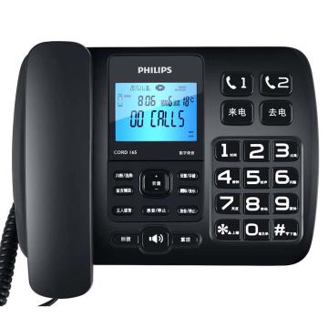 飞利浦/PHILIPS 录音电话机，CORD165 黑色 售卖规格：1台