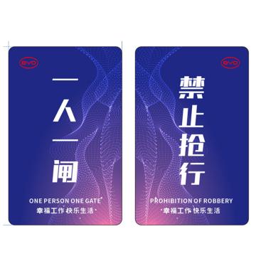 飞马乐 一人闸贴纸，300*500mm车贴覆哑膜 售卖规格：1张