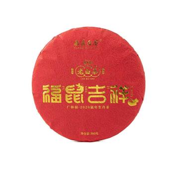 广林福 白茶，正宗福鼎老白茶鼠年纪念饼福鼠吉祥300g