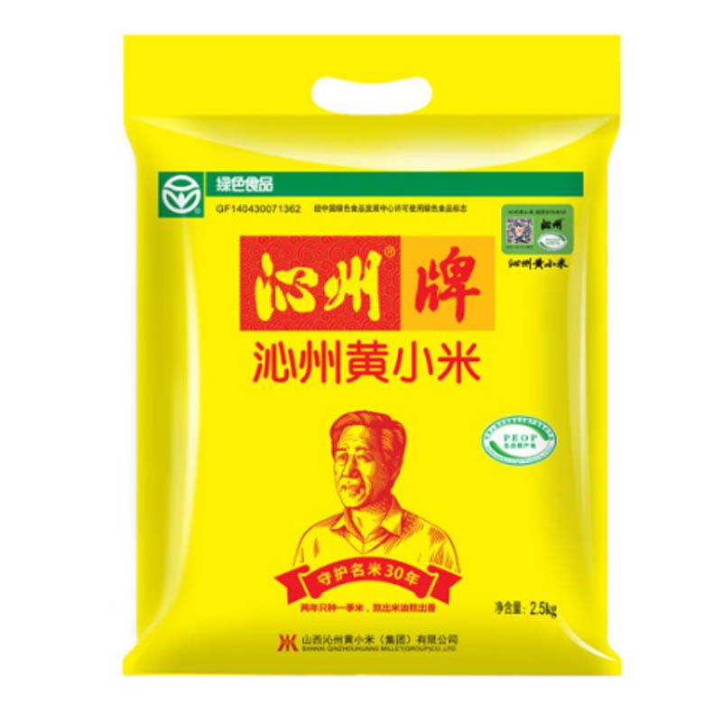 沁州黄小米 杂粮，2.5kg塑袋装绿色食品