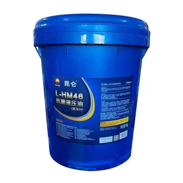 昆仑 液压油，L-HM 46（高压） 16kg/桶 售卖规格：16公斤/桶