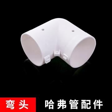 中锦 PVC卡扣式保护管配件弯头，125mm