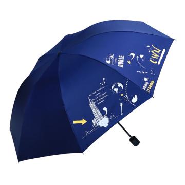 红叶 雨伞雨具，晴雨两用折叠伞加大加固三折伞3628颜色随机