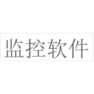 深圳信立 监控软件，XLSW2AONN