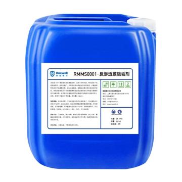 Raxwell 反渗透膜阻垢剂，RMMS0001 售卖规格：1桶