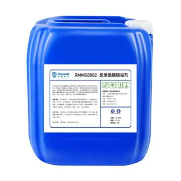 Raxwell 反渗透膜阻垢剂，RMMS0002 售卖规格：1桶