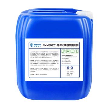Raxwell 环保无磷缓蚀阻垢剂，RMMS0007 售卖规格：1桶