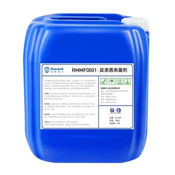 Raxwell 反渗透杀菌剂，RMMF0001 售卖规格：1桶
