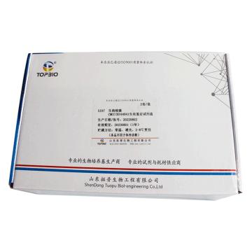 山东拓普 试剂盒，生孢梭菌 CMCC(B)64941生化鉴定试剂盒，CMCC(B)64941 ，2套/盒 售卖规格：1盒