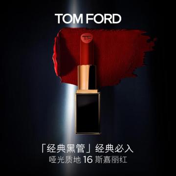汤姆福特 口红，黑管哑光TF16斯嘉丽红送女友生日礼物显白