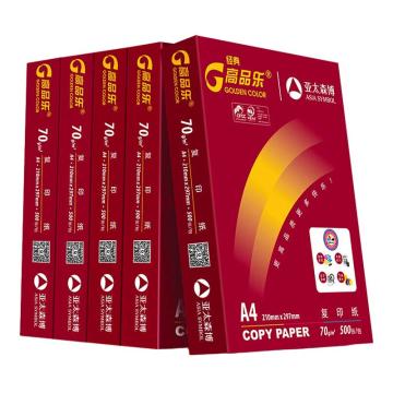 高品乐 复印纸打印纸，A4 70g 500张/包 售卖规格：5包/箱