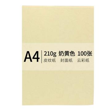 传美 云彩纸皮纹纸，A4 210G 奶黄色 100张/包 售卖规格：1包