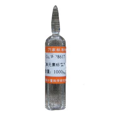 中国计量院 汞单元素溶液标准物质，GBW08617 ，20mL/瓶 售卖规格：1瓶