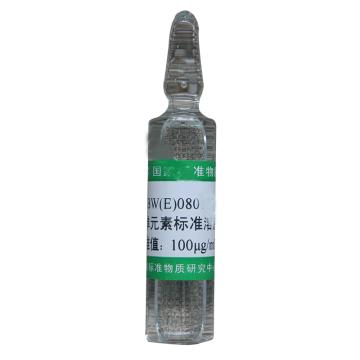 中国计量院 铁单元素溶液标准物质，GBW(E)080123 ，20mL/瓶 售卖规格：1瓶
