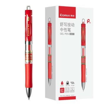 齐心 舒写按动中性笔，K3511 红盒装 0.5mm（12支/盒） 售卖规格：1盒