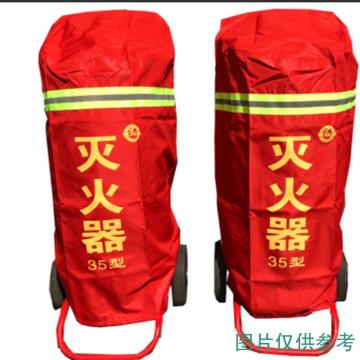 蓝消 灭火器保护罩，20kg 售卖规格：1个