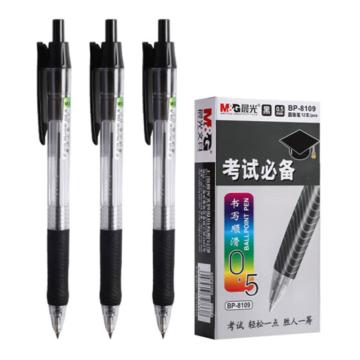 晨光 圆珠笔，BP-8109 0.5mm（黑色）盒装 （替代：MWW835） 售卖规格：12支/盒