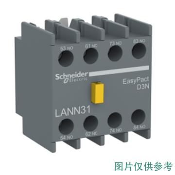 施耐德电气 EasyPact D3N接触器辅助触点模块，LANN40N 4NO 售卖规格：1个