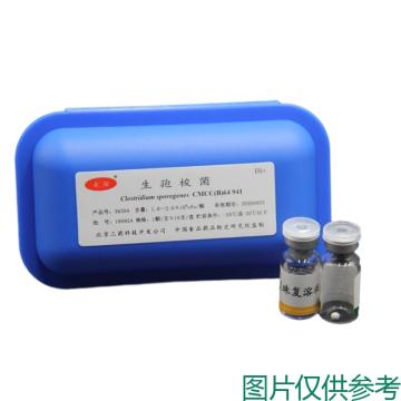 北京三药 乙型溶血性链球菌，CMCC(B)32210，38020 ，1支/盒（配复溶液） 售卖规格：1盒