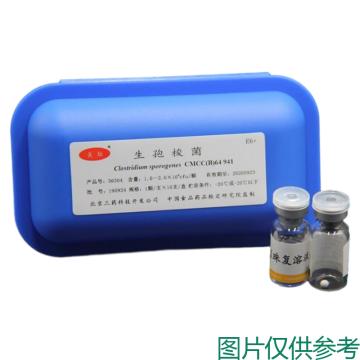 北京三药 生孢梭菌，CMCC(B)64941，36304 ，1.0~2.0×106 cfu/颗，10支/盒 售卖规格：1盒