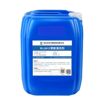 五吉 草酸清洗剂，WJ-Q412，25KG/桶 售卖规格：25公斤/桶