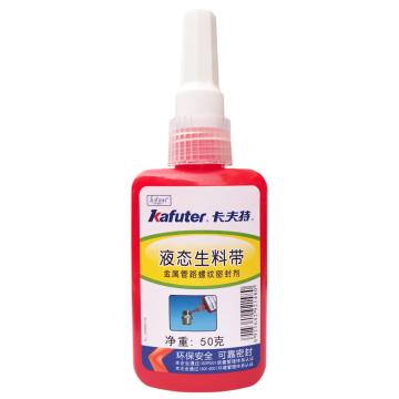 卡夫特 液体生料带，k-0100A 工作温度：-55℃-150℃，50ml/支，80支/件 售卖规格：1件