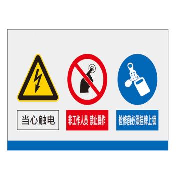 联护电力 告示牌，警示牌，YXF-BBP-120*70，M0406006013500，亚克力 售卖规格：1块