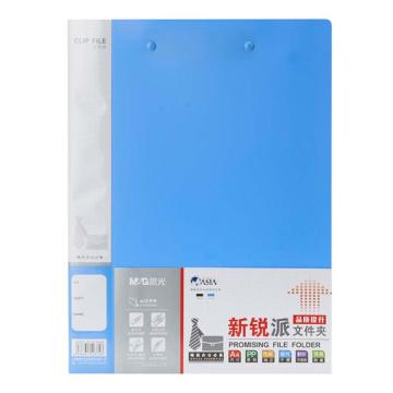晨光 A4新锐双强力文件夹，ADM95088B 蓝色 ADM95088 售卖规格：1个
