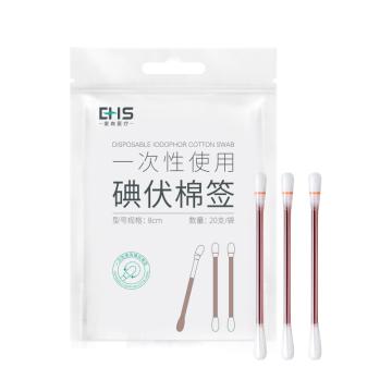 EHS 一次性使用碘伏棉签（8cm)，20支/袋 售卖规格：1袋