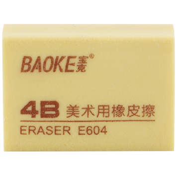 宝克 美术橡皮擦，4B，E604，32*22mm