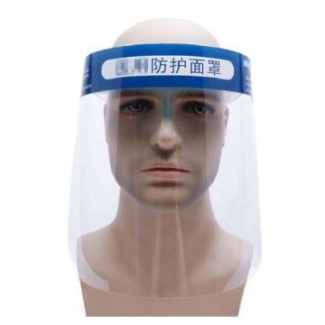 者也 隔离面罩，ZY929一次性防护面罩带海绵，透明