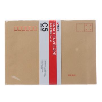 晨光 C5牛皮纸信封，AGWN8533 20个/包 售卖规格：1包