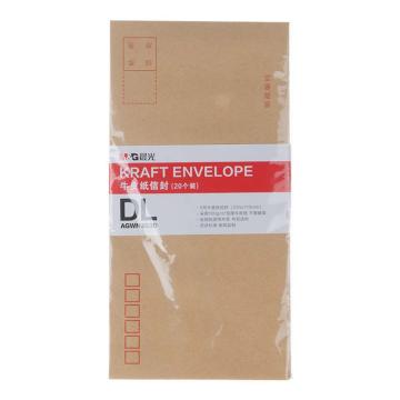 晨光 DL牛皮纸信封，AGWN8530 20个/包 售卖规格：1包