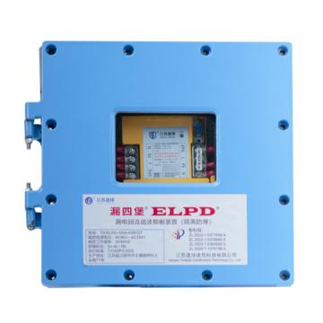 漏四堡 漏电回流谐波抑制装置（隔离防爆），TQ-ELPD-100A-KXB127 售卖规格：1盒
