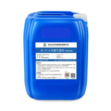 五吉 杀菌灭藻剂(非氧化型)，WJ-S114，25kg/桶 售卖规格：1桶
