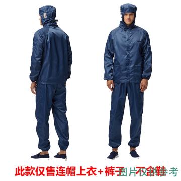 翰洋洁净 竖条纹上衣连帽防静电分体服(含衣帽裤)，S-1107 藏蓝色 2XL 售卖规格：1套