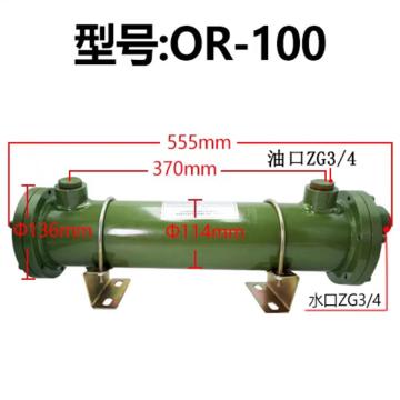西域推荐 列管式水冷却器，OR-100(20条纯铜管）