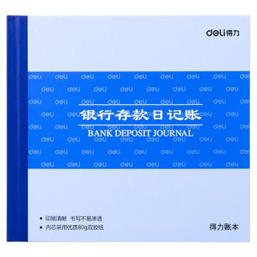 得力 银行存款日记账(蓝)-100页-24K(本)，3452