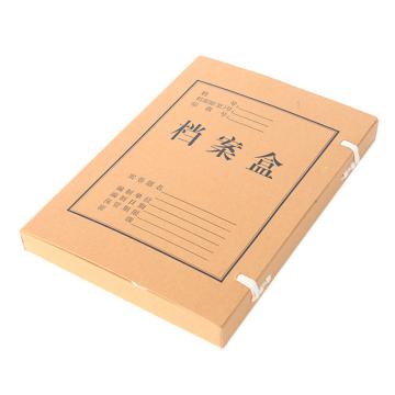晨光 牛皮纸档案盒，APYRD61300 A4 5cm背宽 售卖规格：1个