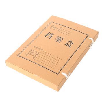 晨光 牛皮纸档案盒，APYRC61200 A4 4cm背宽 售卖规格：1个
