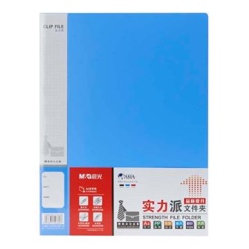 晨光 A4实力派单强力文件夹，ADM95091B 蓝色 ADM95091 售卖规格：1个